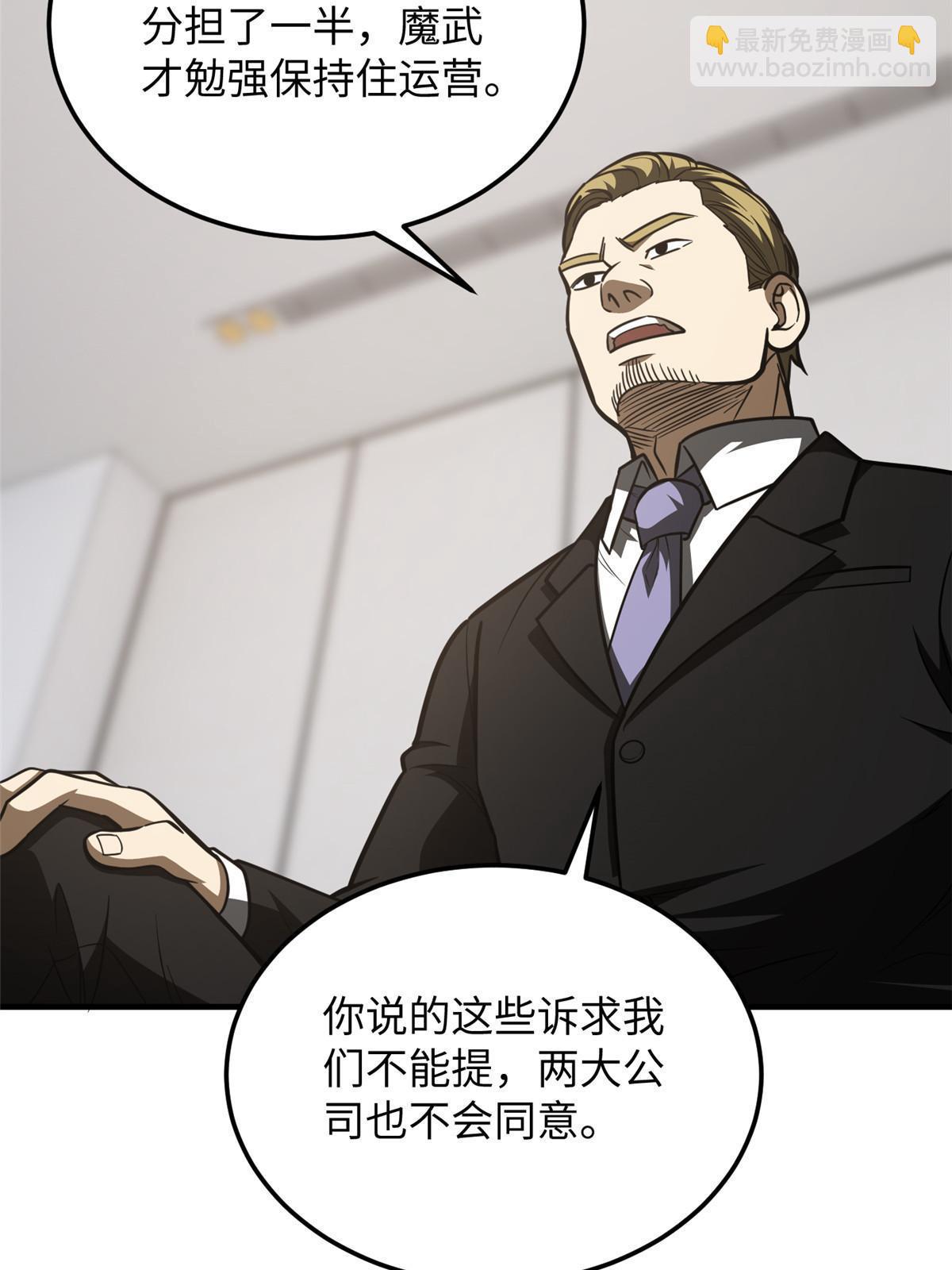 182 试试吧(1/2)-第187话