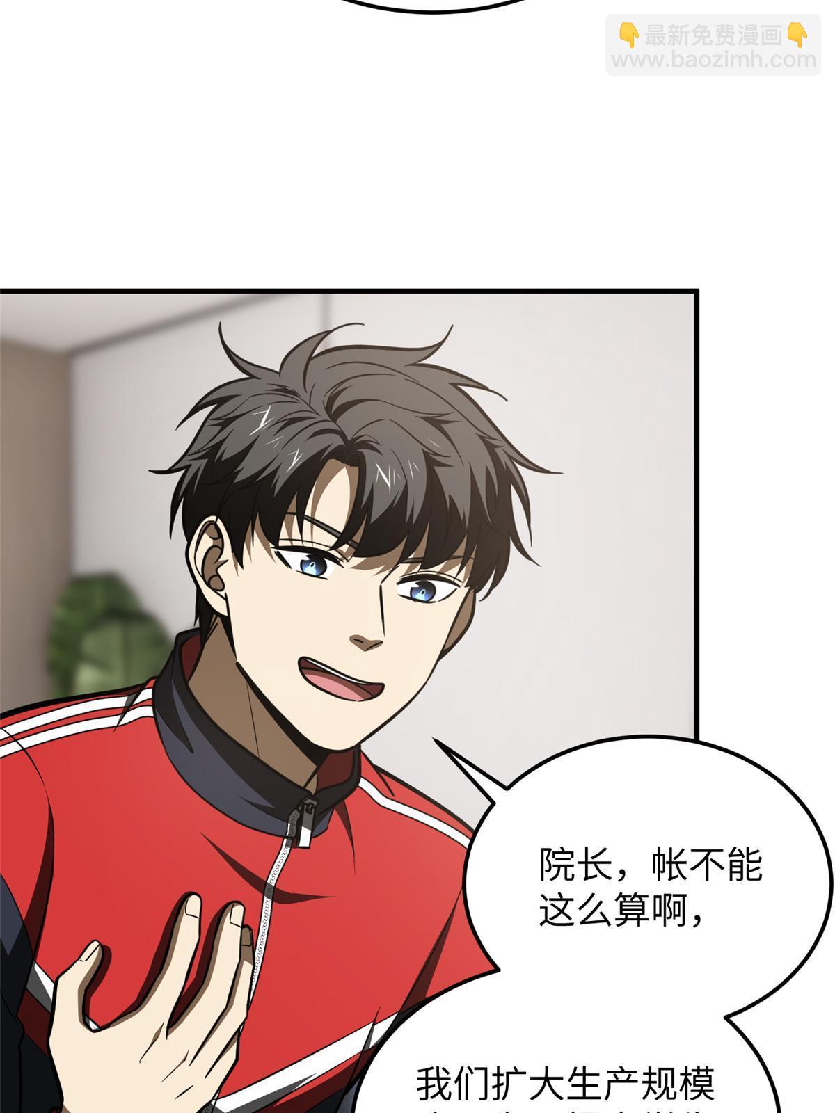 182 试试吧(1/2)-第187话