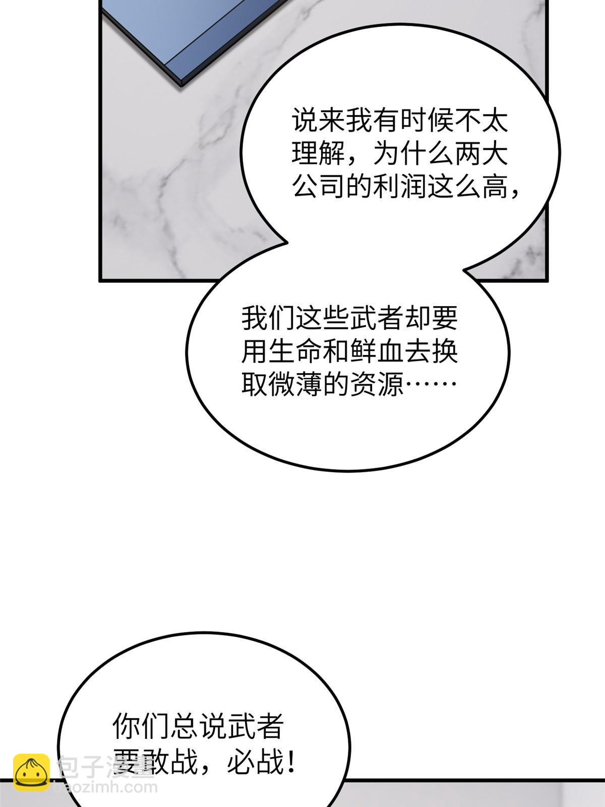 182 试试吧(1/2)-第187话