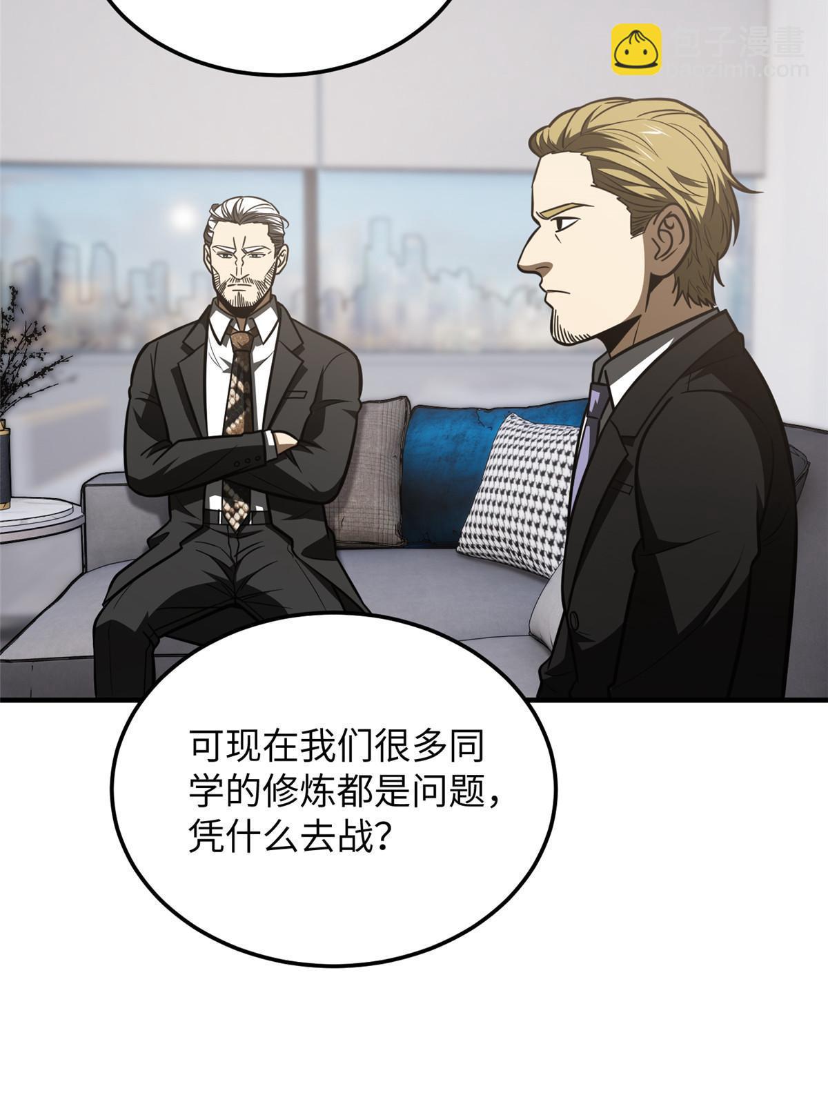 182 试试吧(1/2)-第187话
