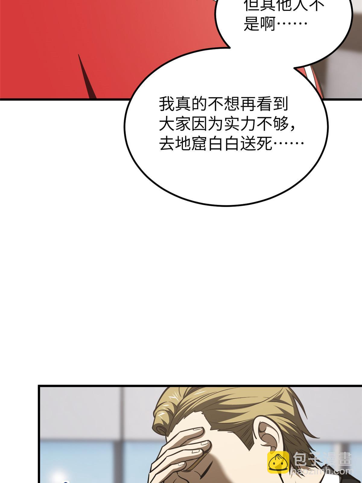 182 试试吧(1/2)-第187话
