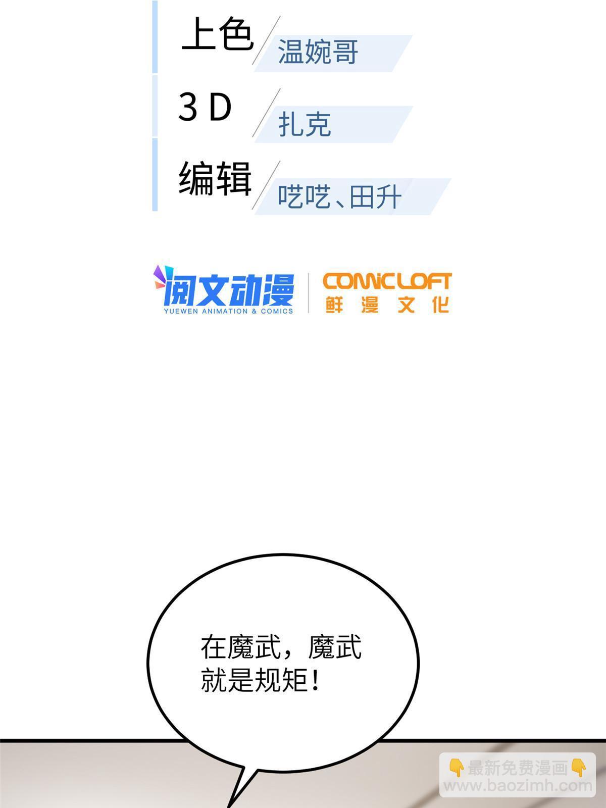 182 试试吧(1/2)-第187话