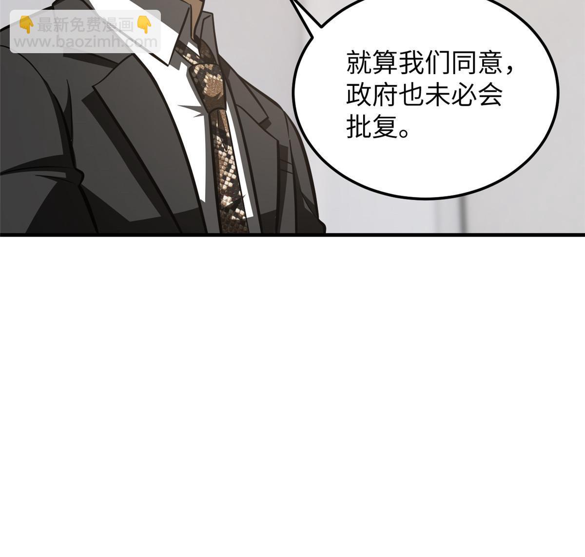 182 试试吧(1/2)-第187话