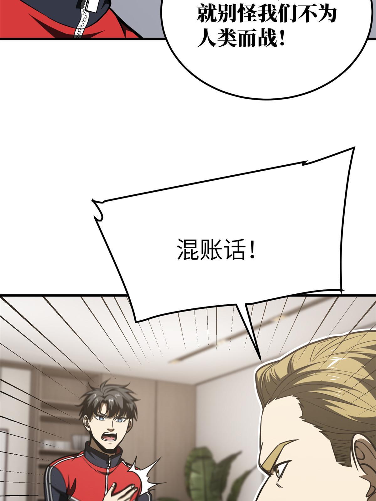 182 试试吧(1/2)-第187话
