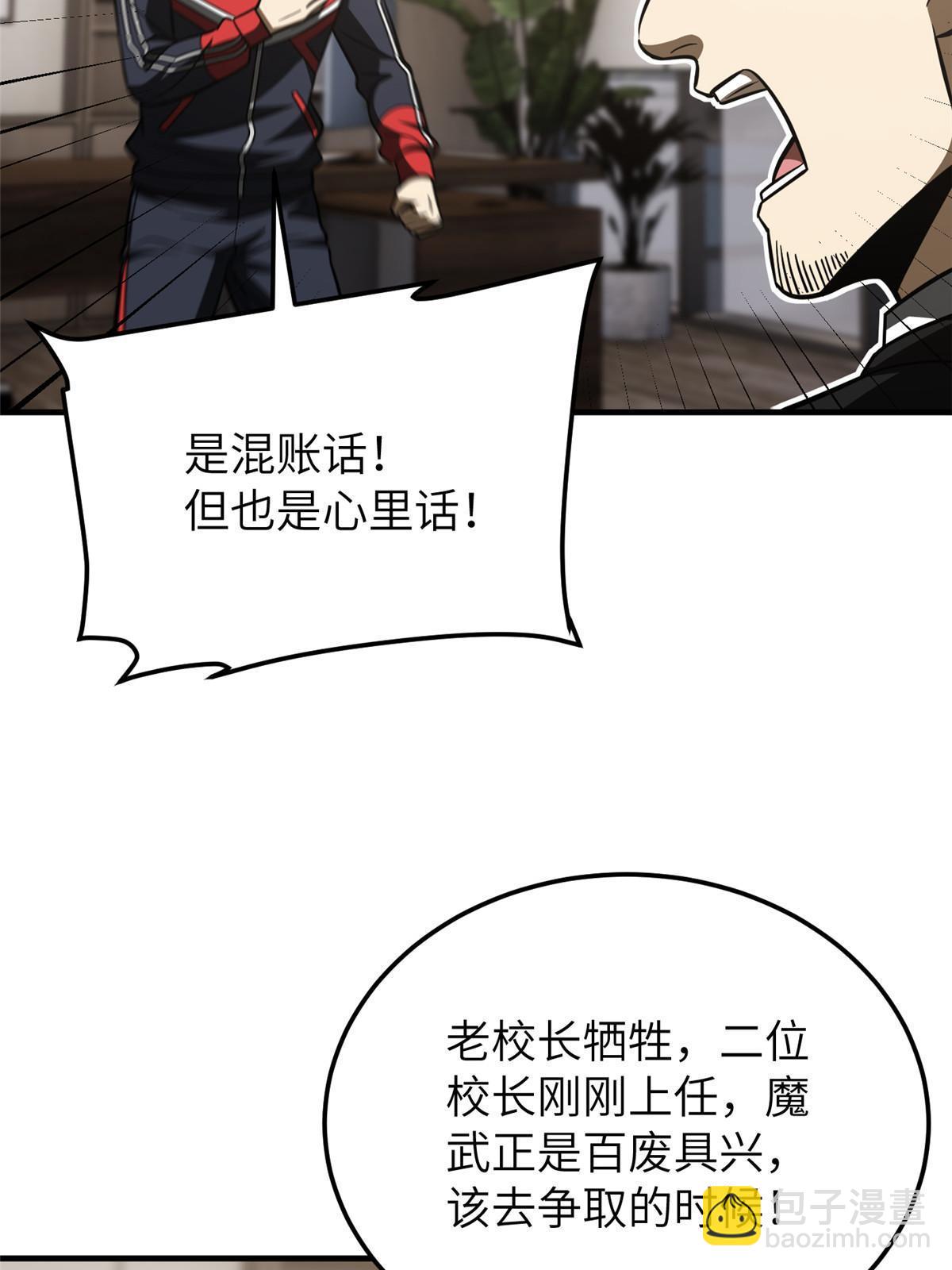 182 试试吧(1/2)-第187话