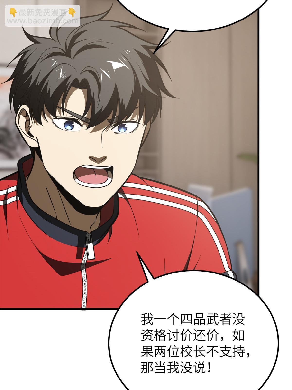 182 试试吧(1/2)-第187话