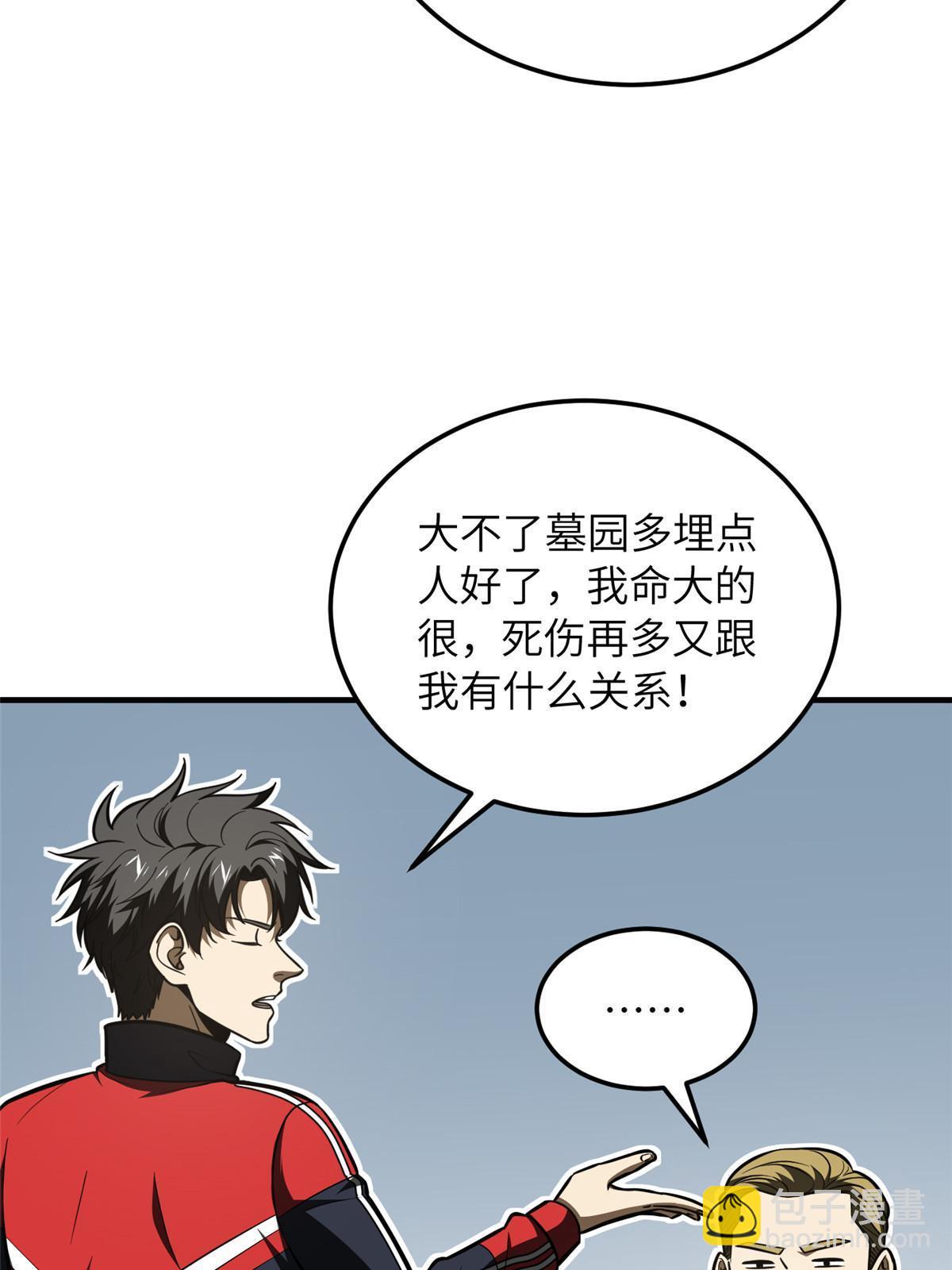 182 试试吧(1/2)-第187话