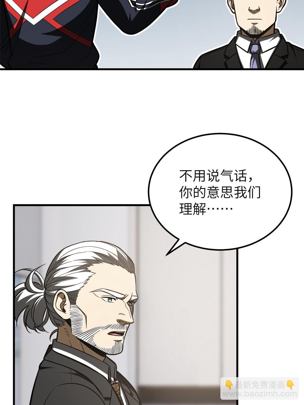 182 试试吧(1/2)-第187话