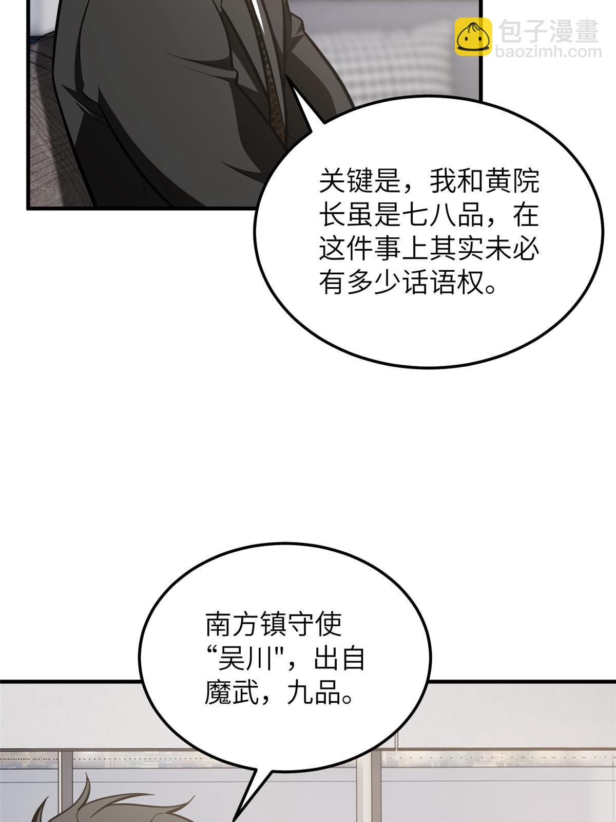 182 试试吧(1/2)-第187话