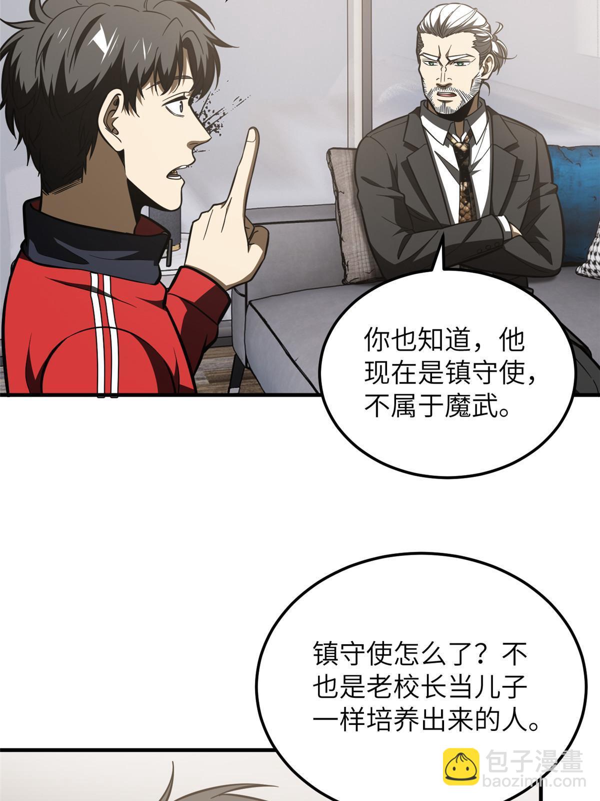 182 试试吧(1/2)-第187话