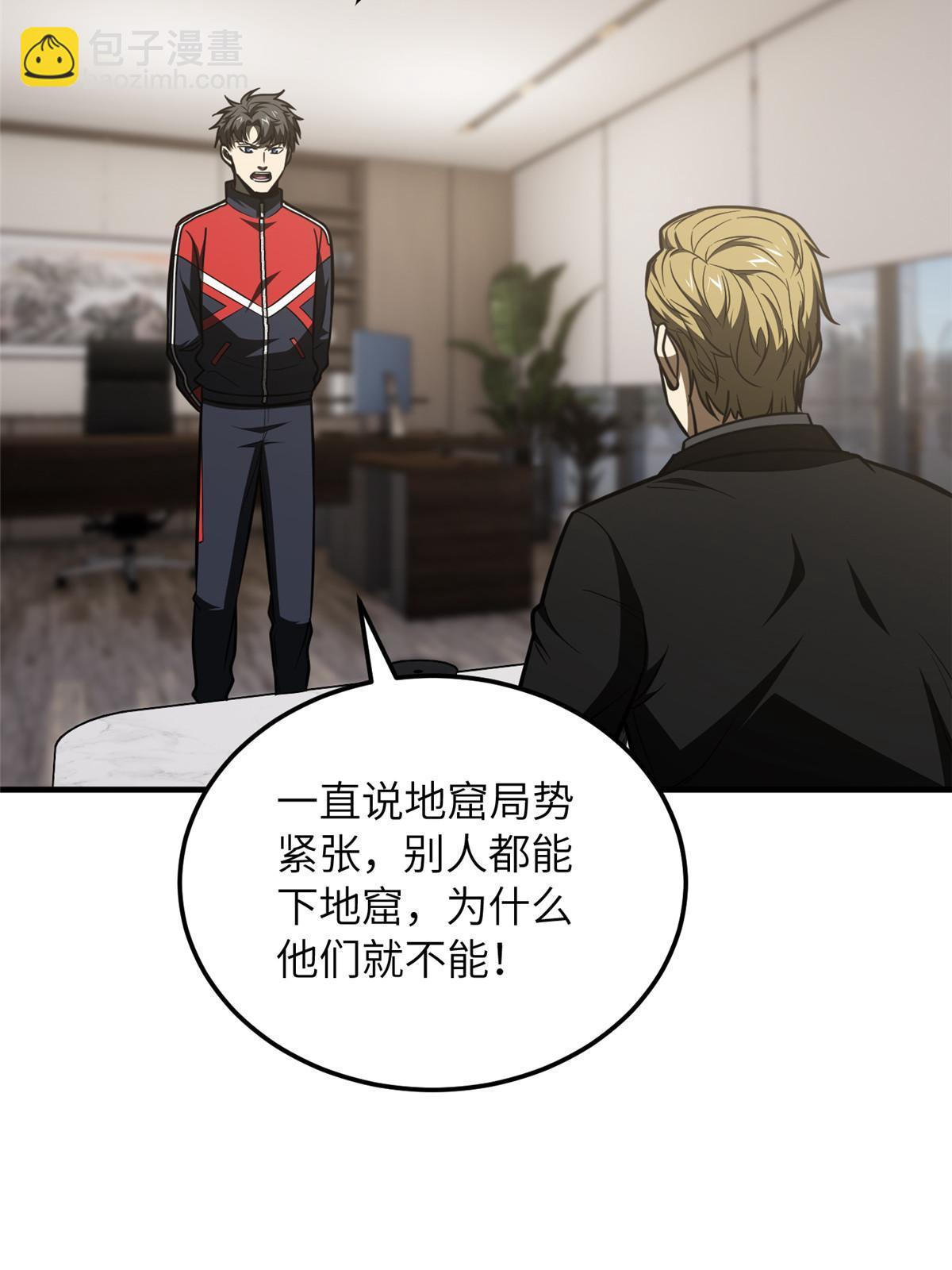 182 试试吧(1/2)-第187话