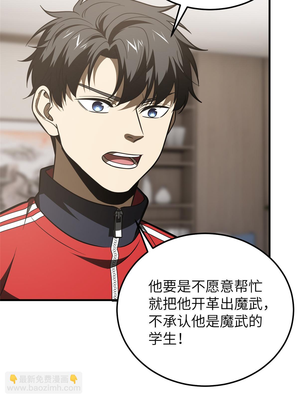 182 试试吧(1/2)-第187话