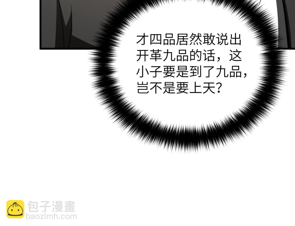 182 试试吧(1/2)-第187话
