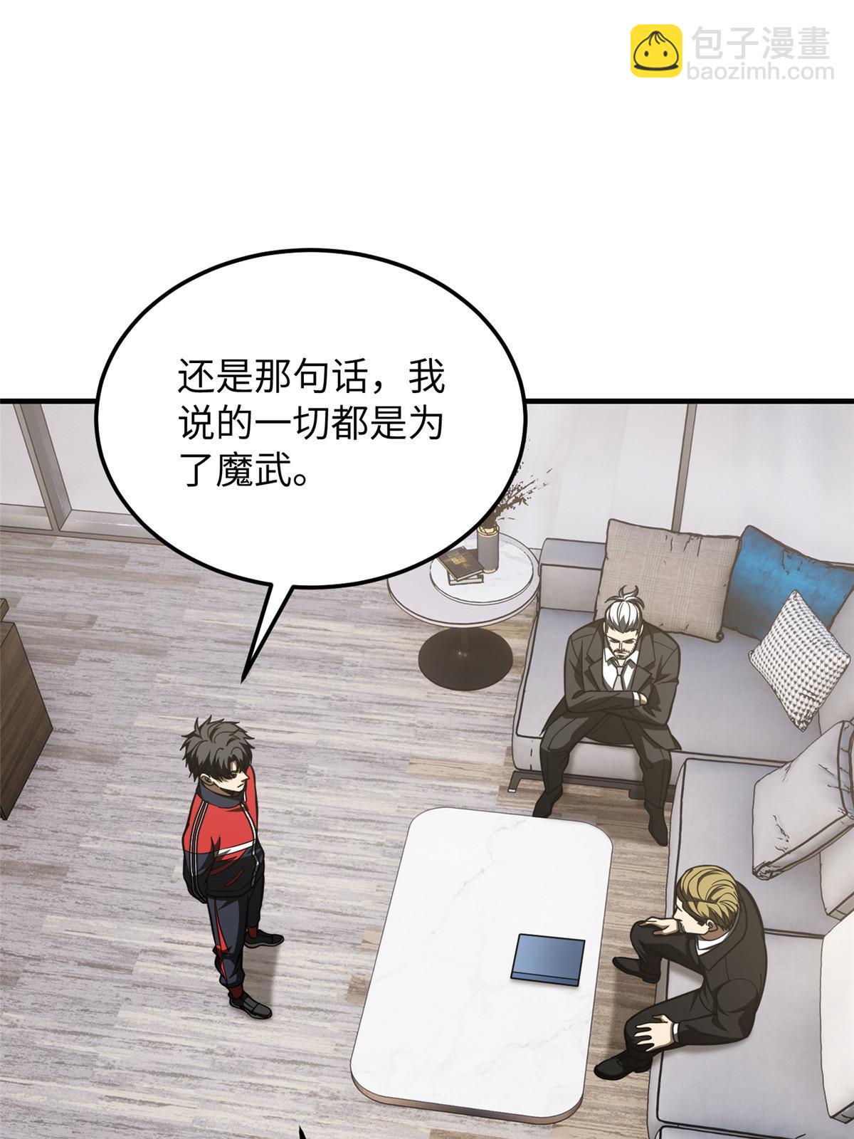 182 试试吧(1/2)-第187话