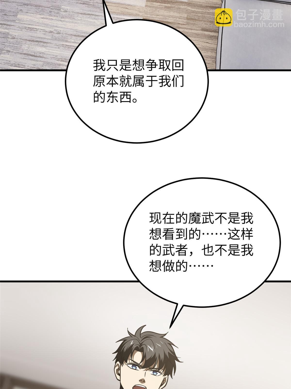 182 试试吧(1/2)-第187话