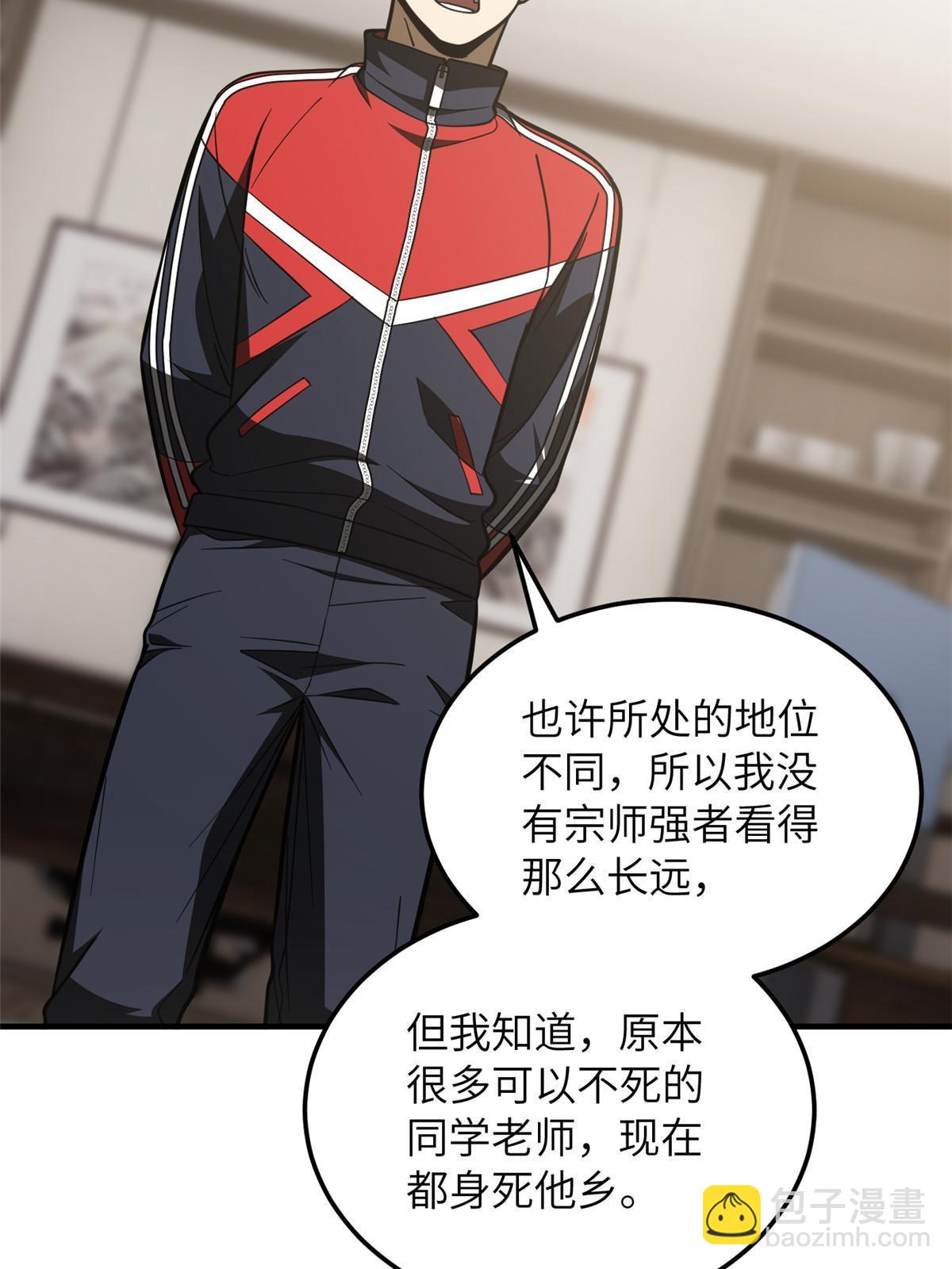 182 试试吧(1/2)-第187话