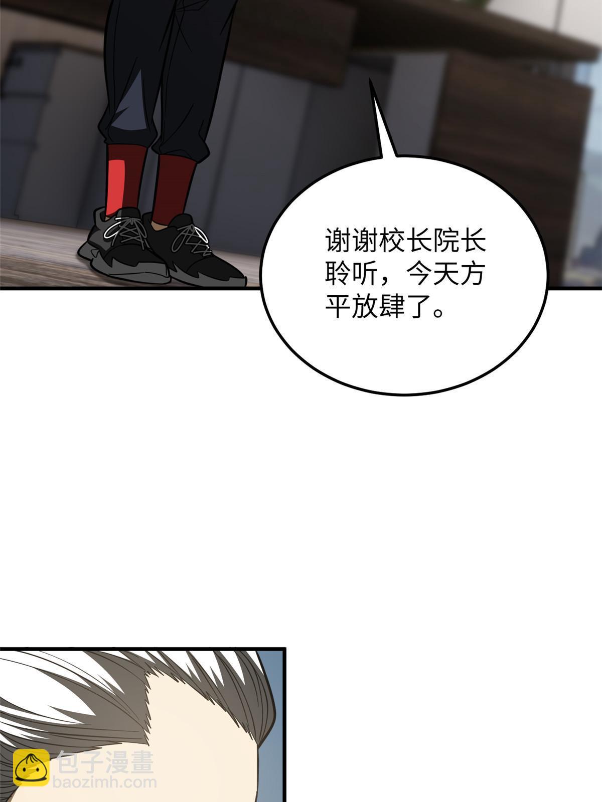 182 试试吧(1/2)-第187话