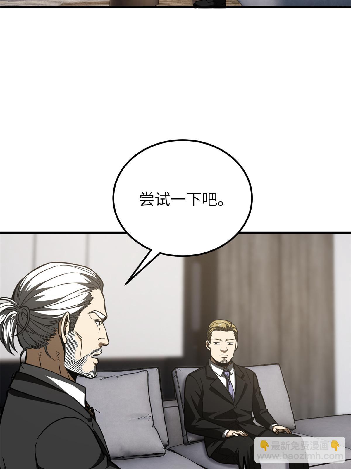 182 试试吧(1/2)-第187话