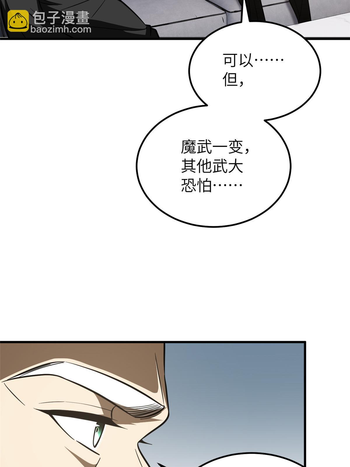 182 试试吧(1/2)-第187话