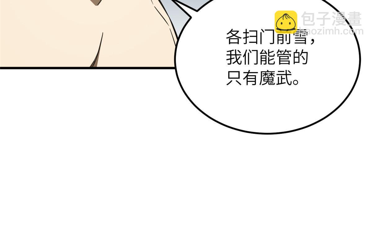 182 试试吧(1/2)-第187话