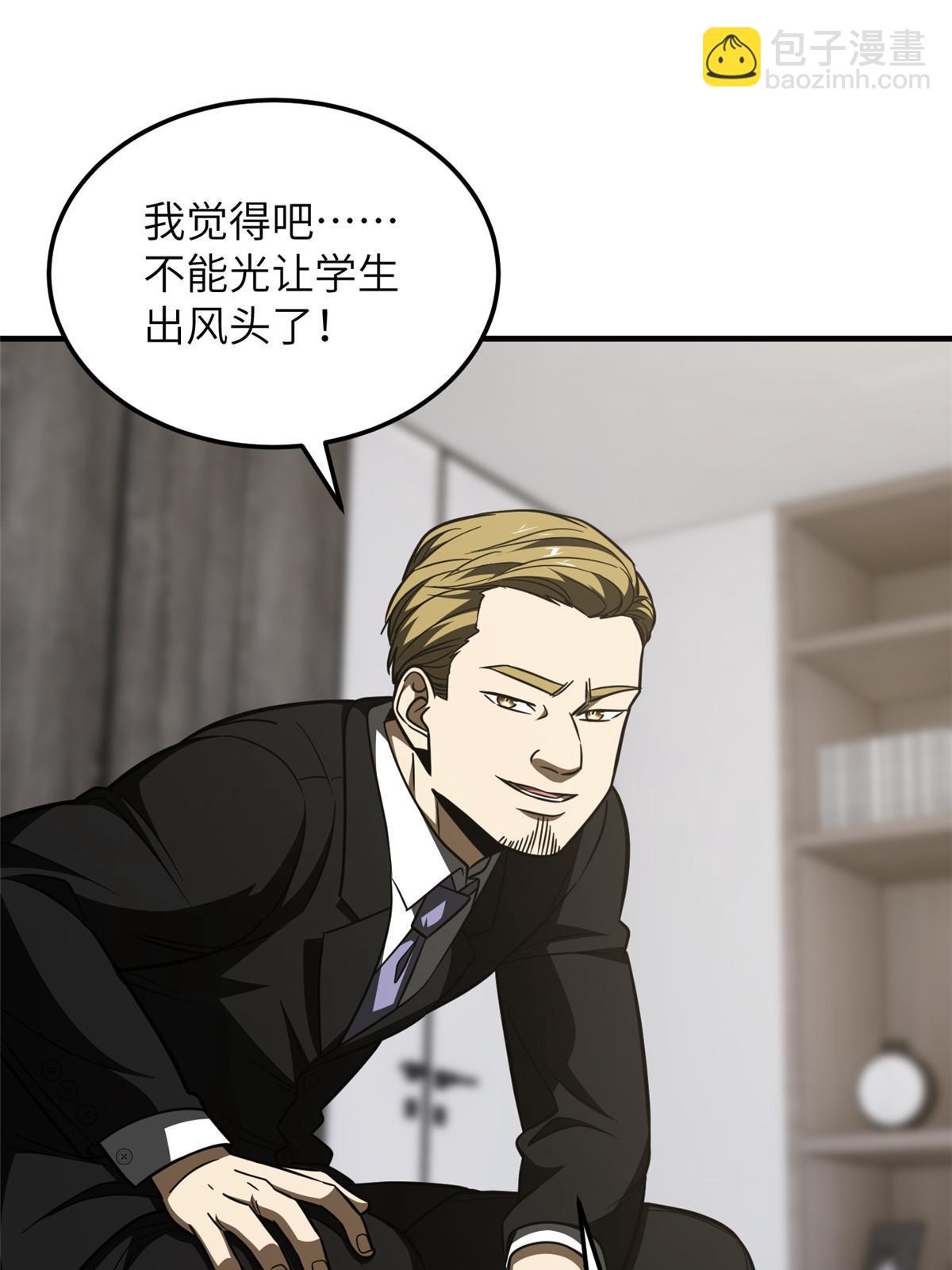 182 试试吧(1/2)-第187话