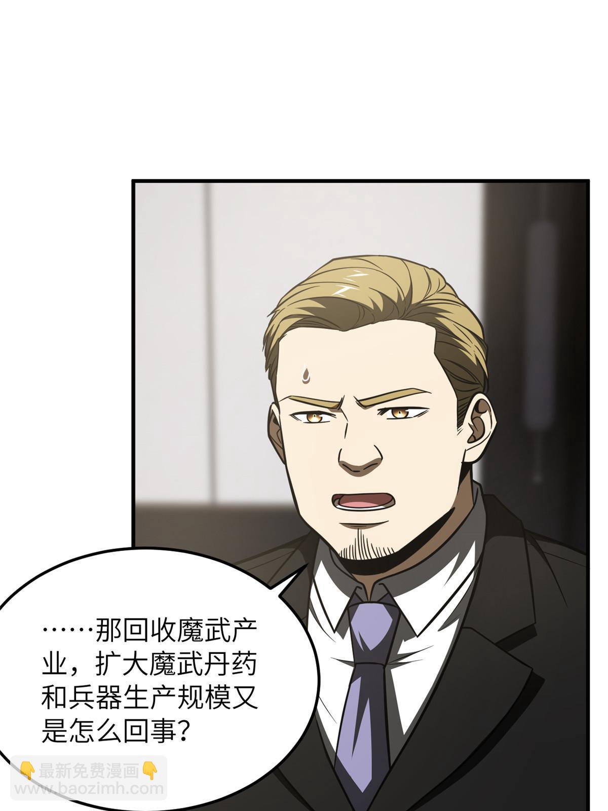 182 试试吧(1/2)-第187话