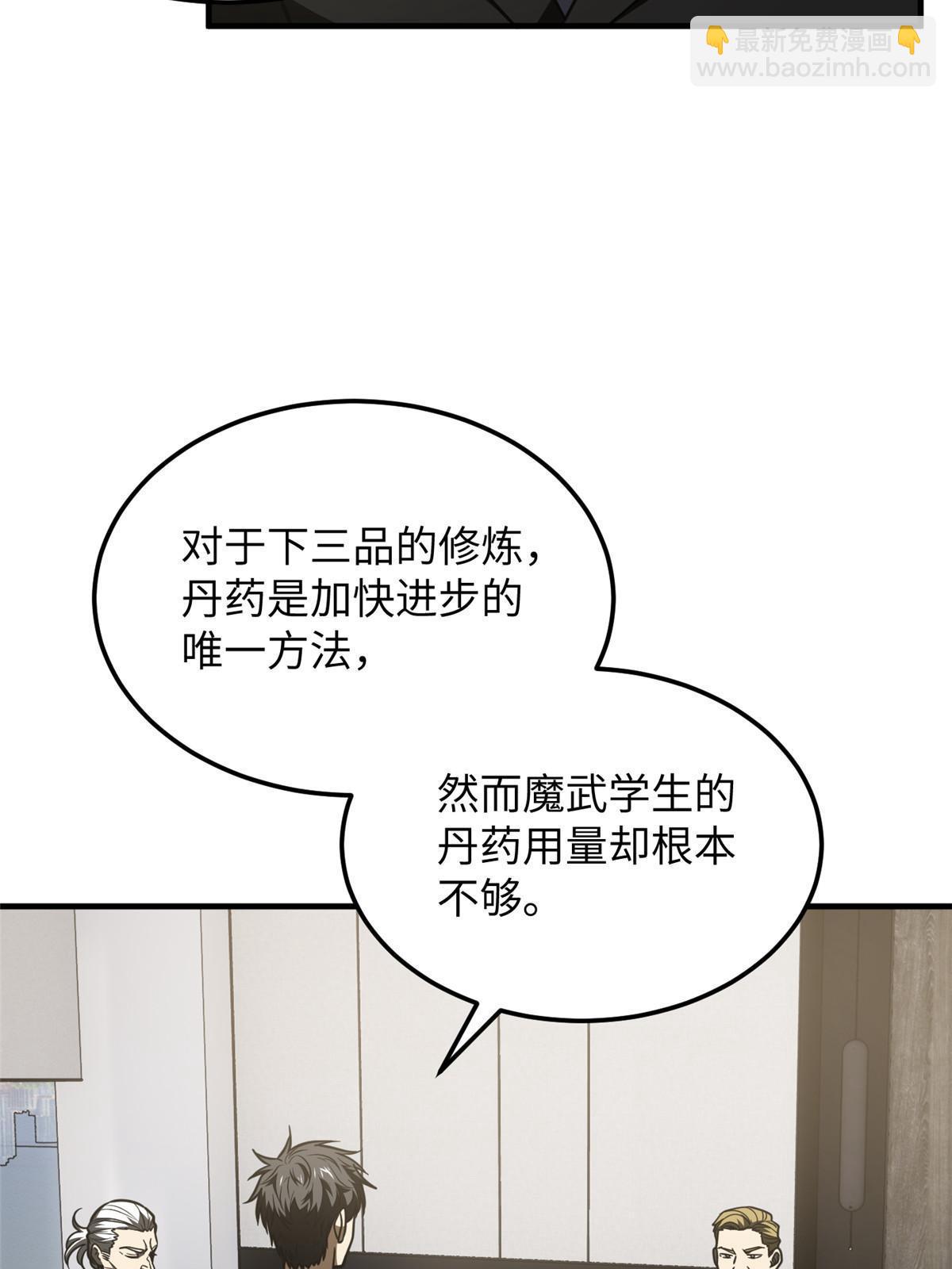 182 试试吧(1/2)-第187话