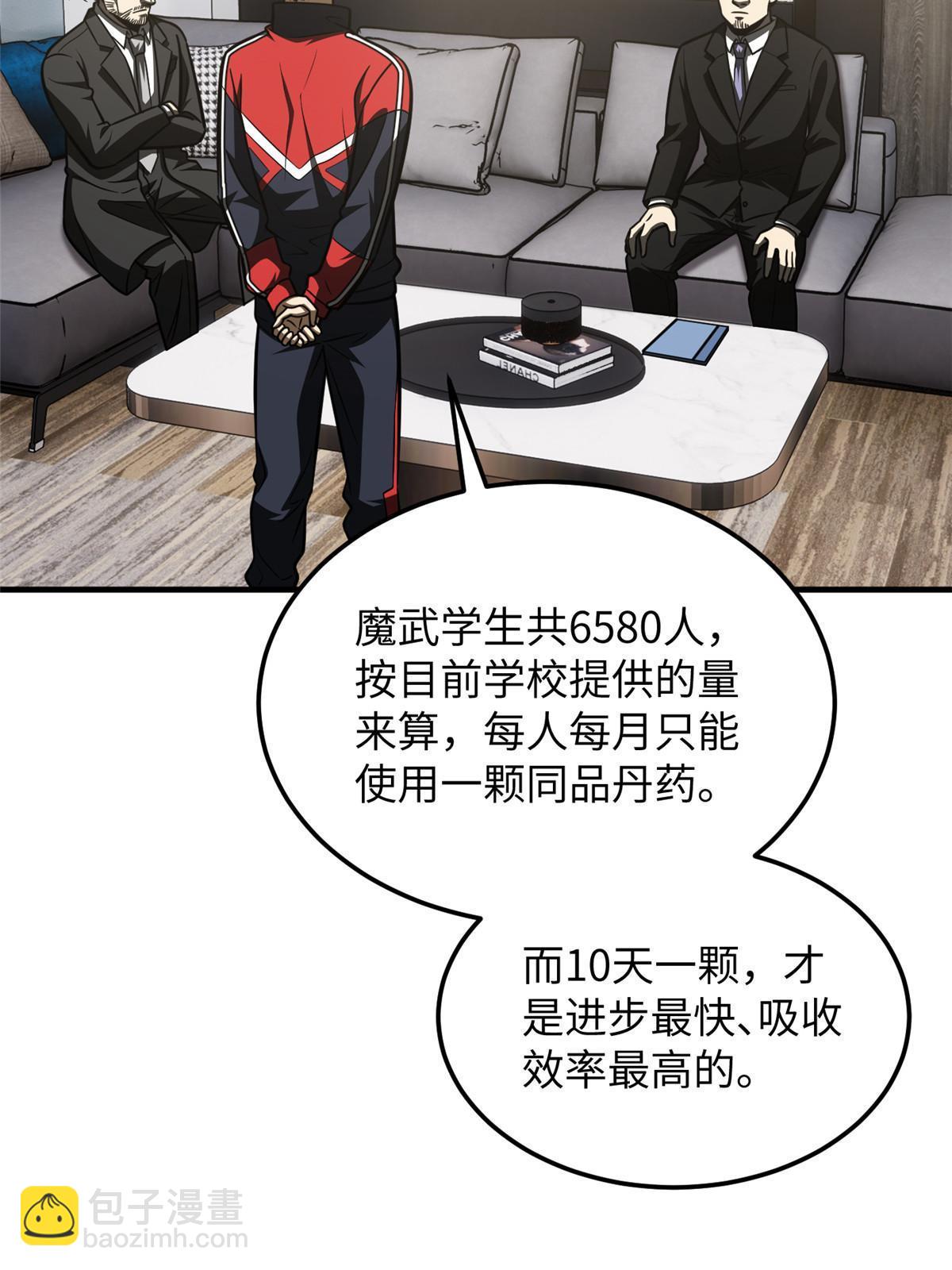 182 试试吧(1/2)-第187话