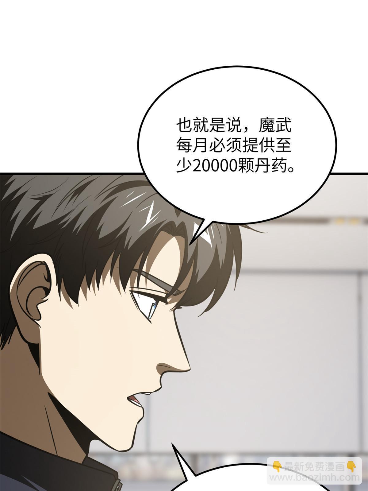 182 试试吧(1/2)-第187话