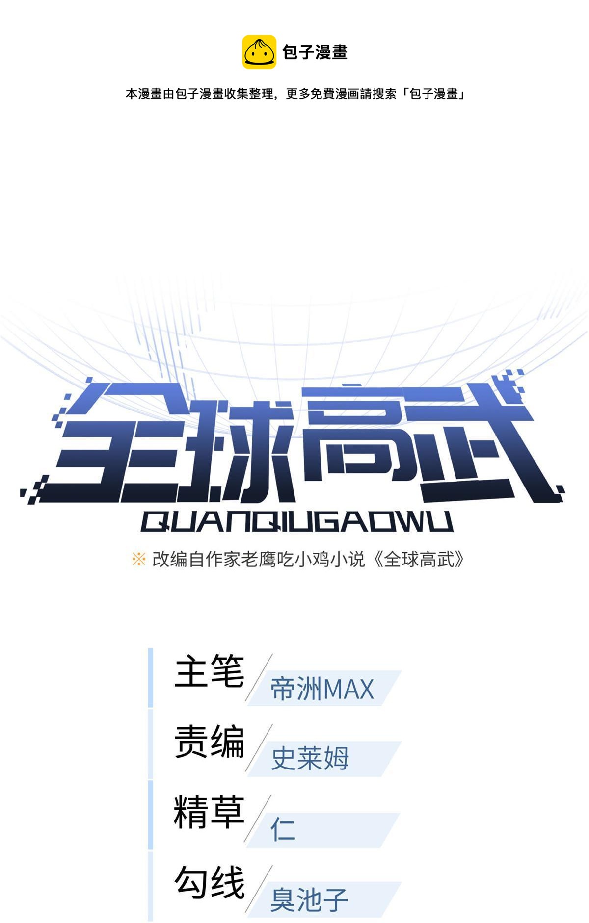 第184话 约定(1/2)-第189话