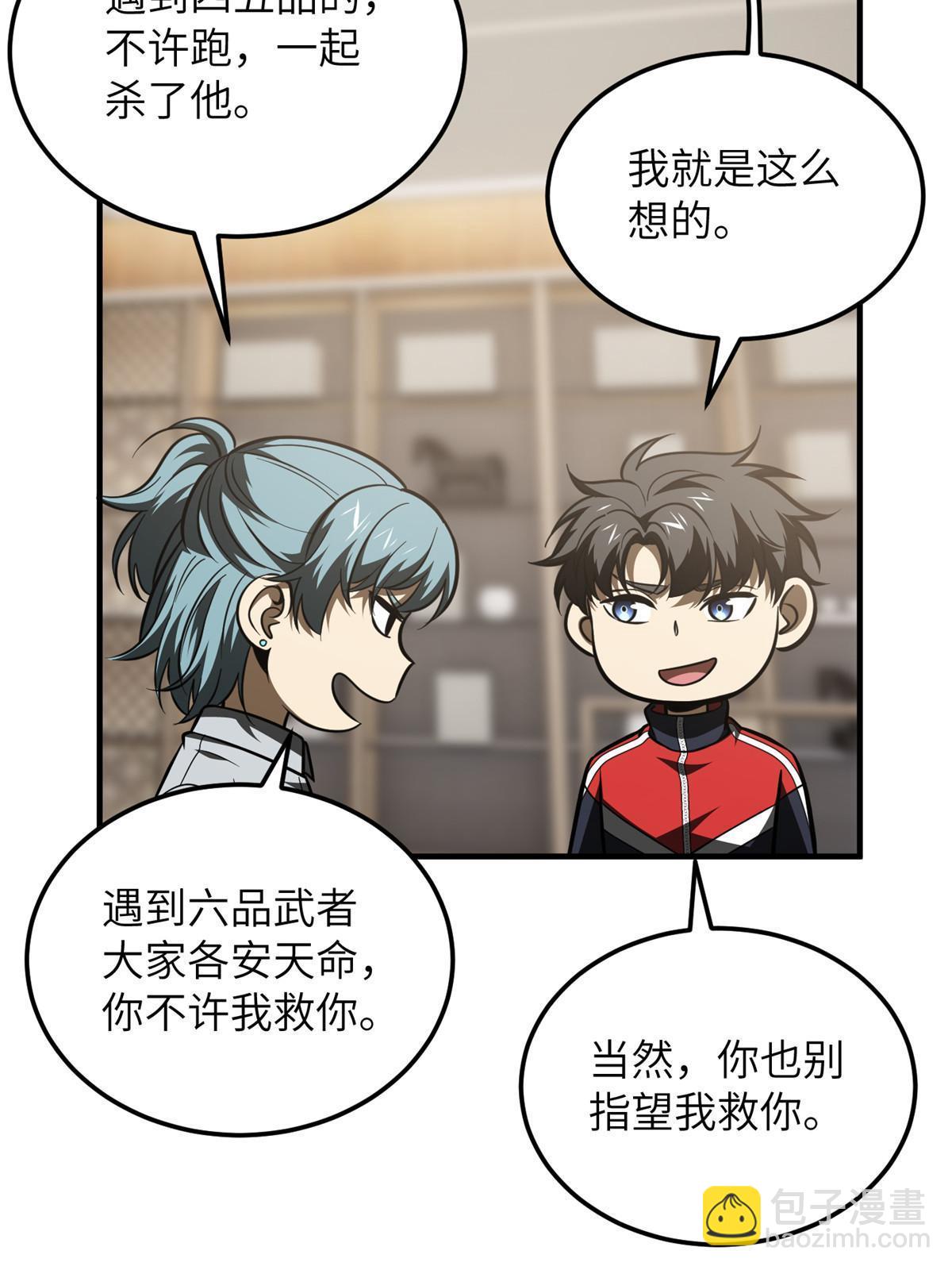 第184话 约定(1/2)-第189话