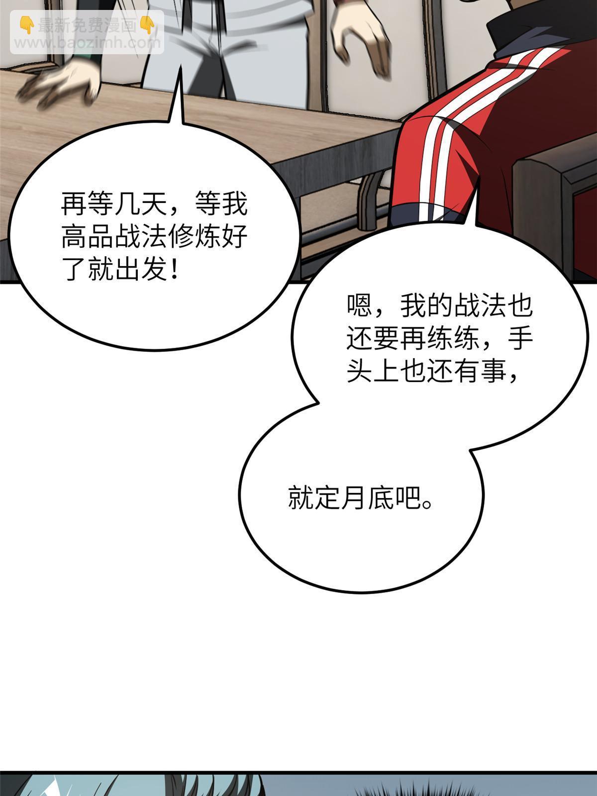 第184话 约定(1/2)-第189话