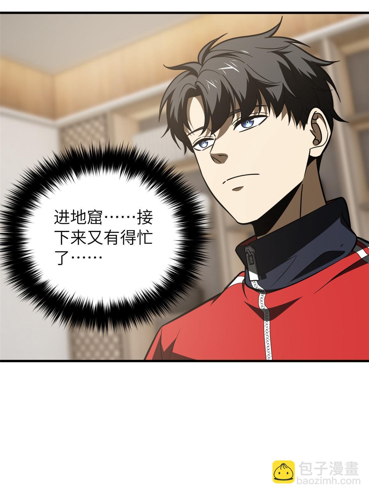 第184话 约定(1/2)-第189话