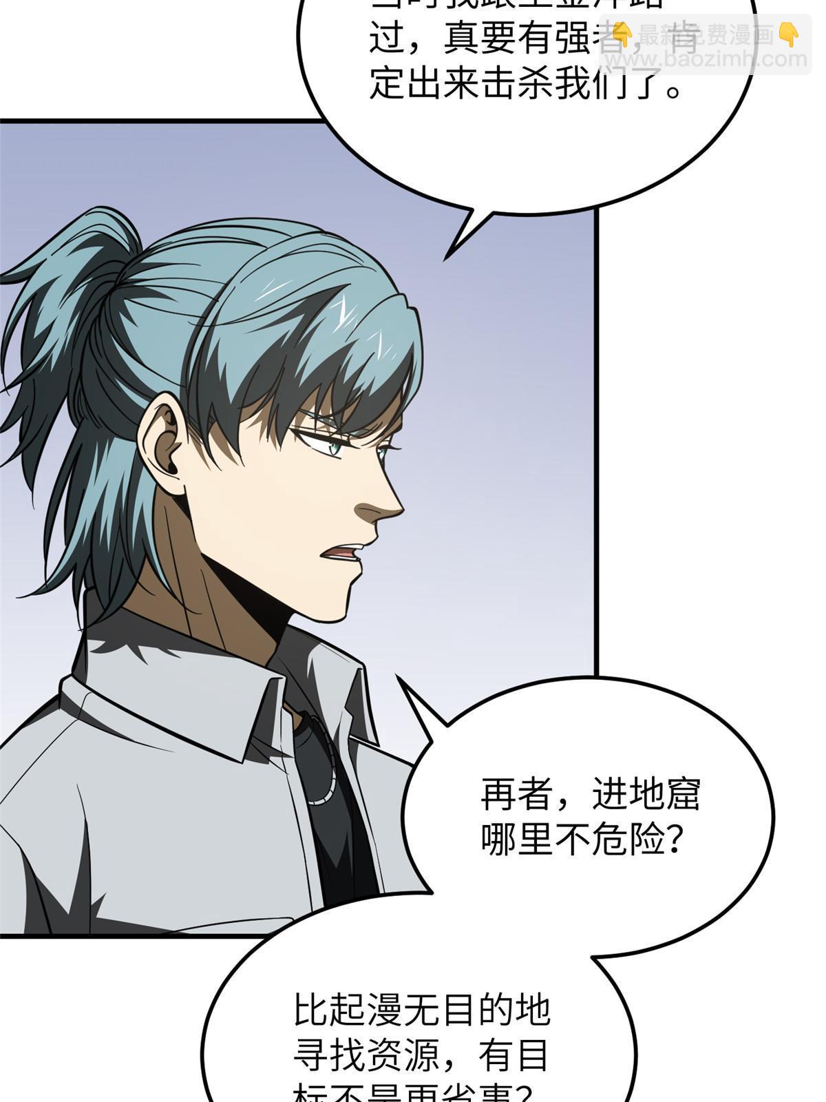 第184话 约定(1/2)-第189话