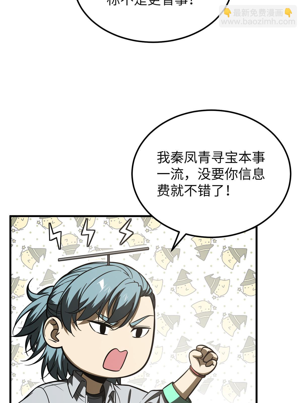 第184话 约定(1/2)-第189话