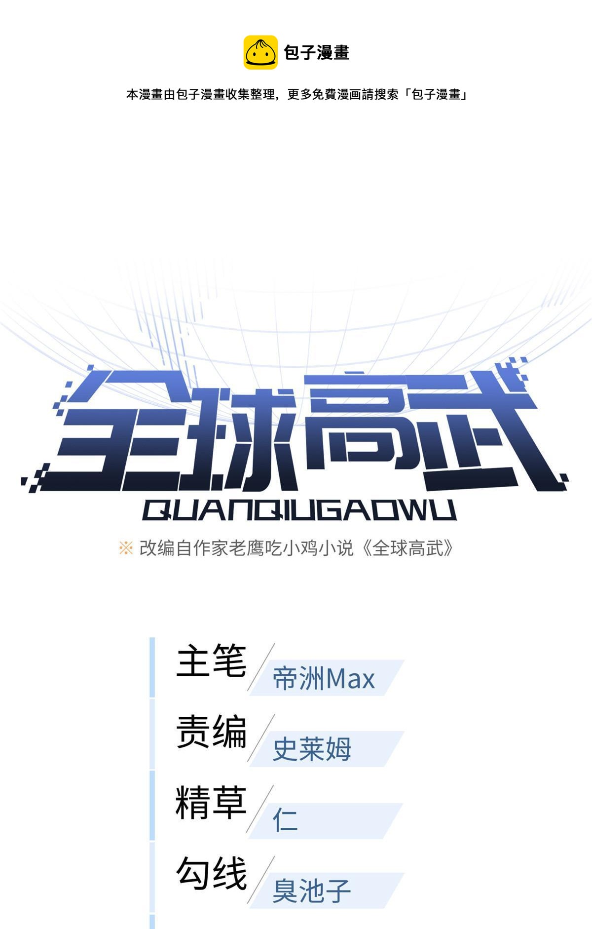 第186话 最后一次(1/2)-第191话