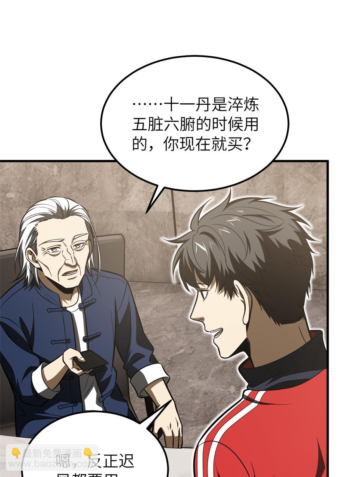 第186话 最后一次(1/2)-第191话