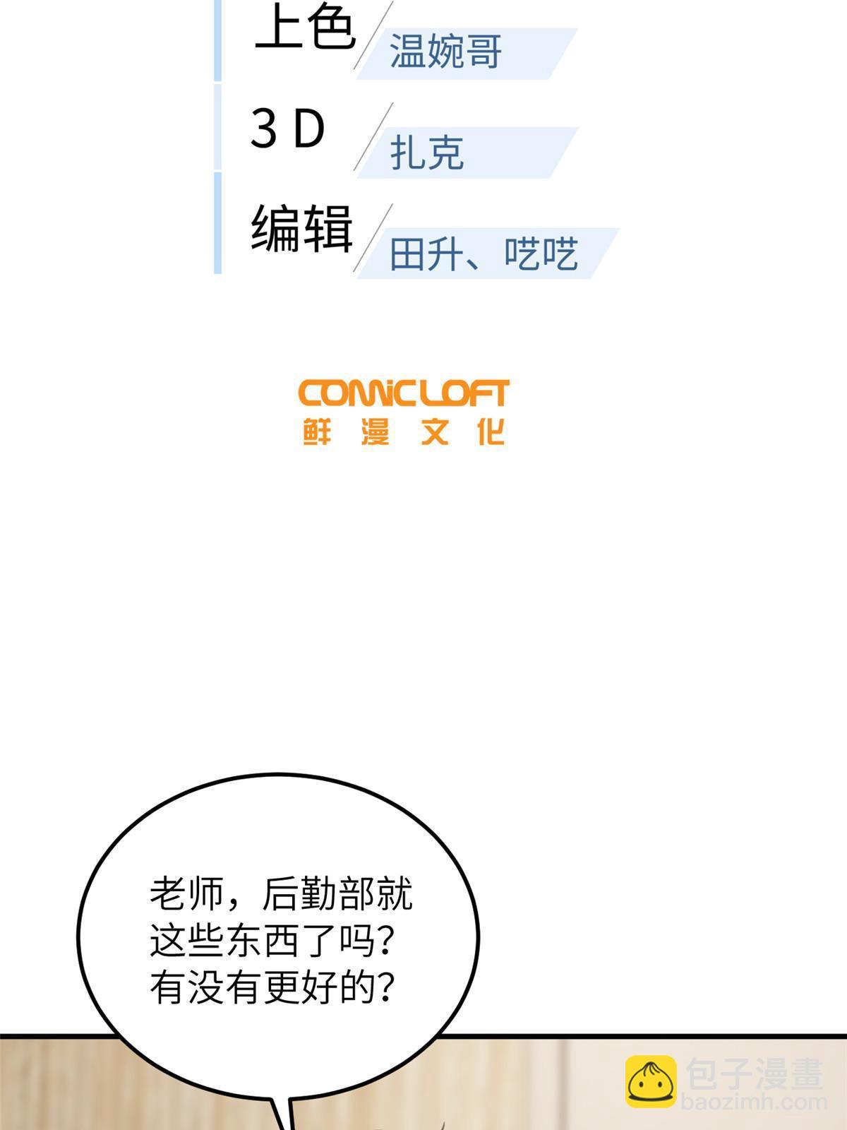 第186话 最后一次(1/2)-第191话