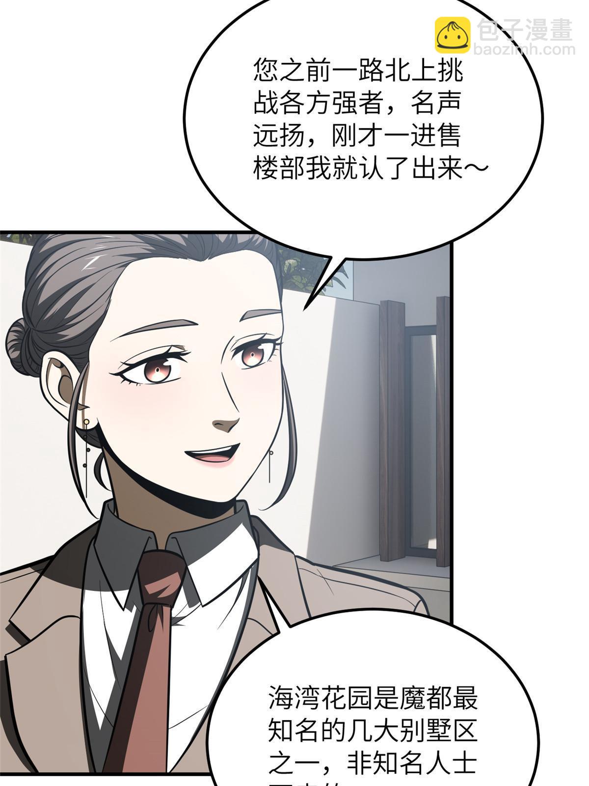 第186话 最后一次(1/2)-第191话