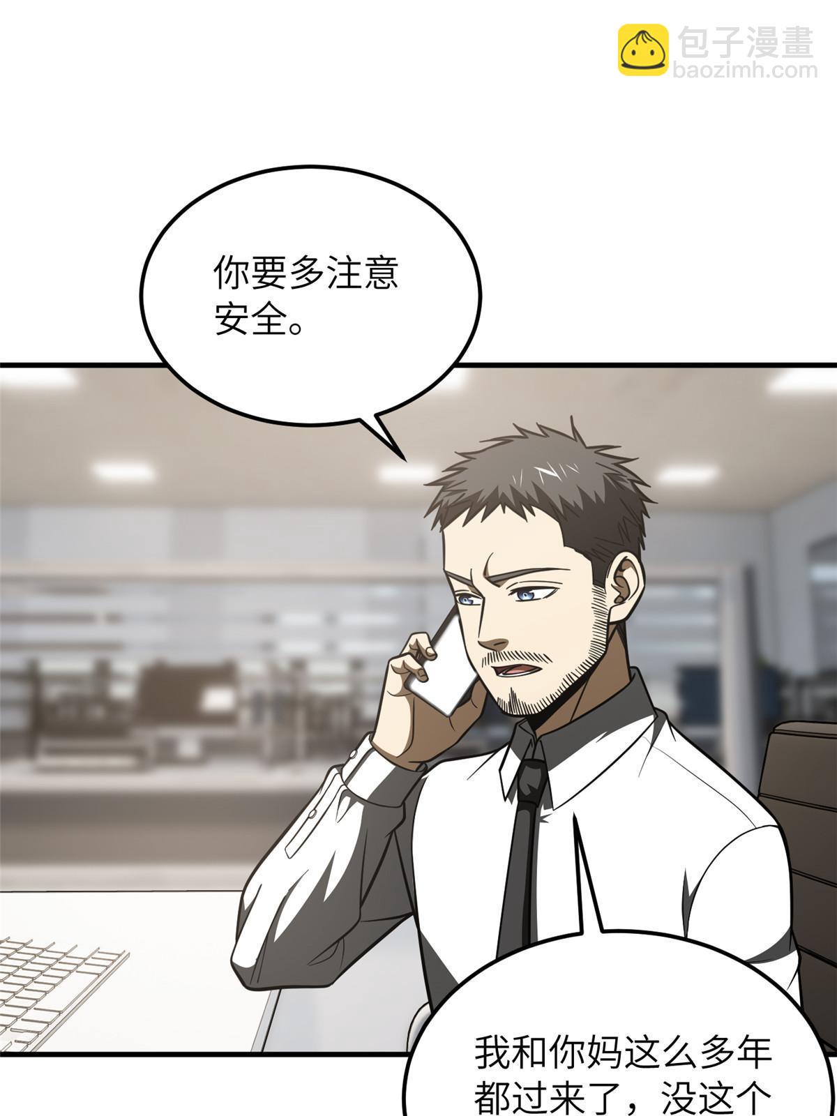 第186话 最后一次(1/2)-第191话