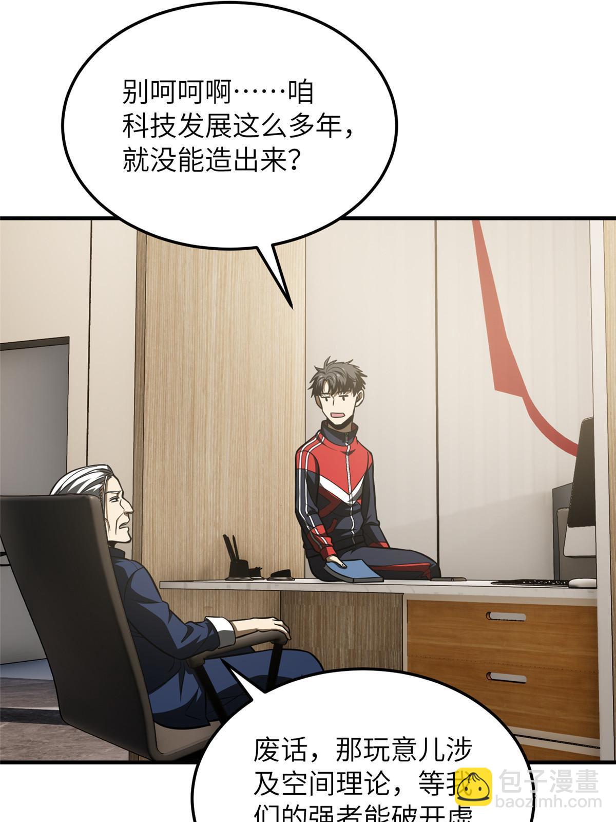 第186话 最后一次(1/2)-第191话