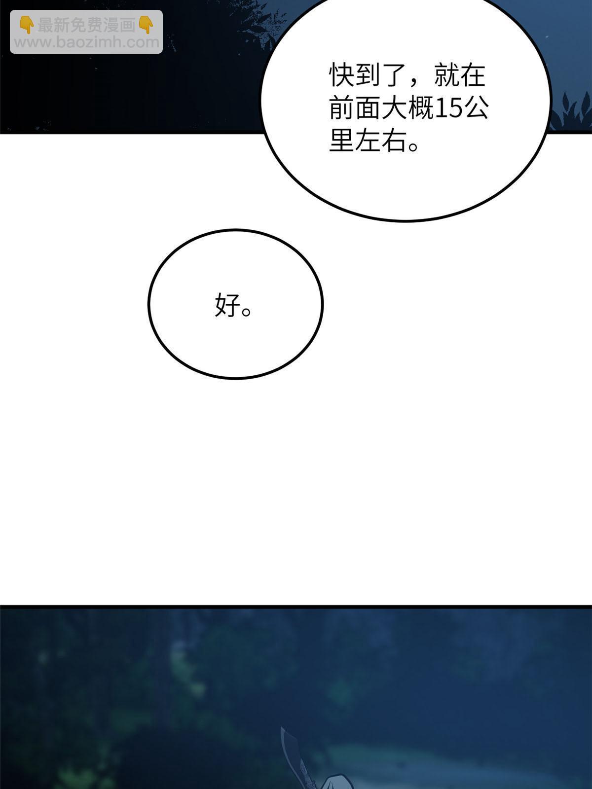 第188话 要发财了(1/2)-第193话