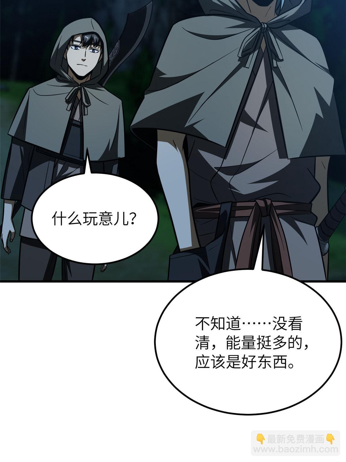 第188话 要发财了(1/2)-第193话