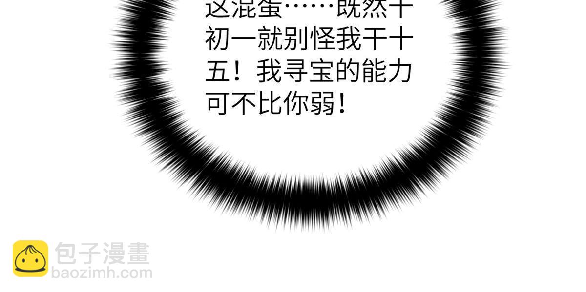 第188话 要发财了(1/2)-第193话