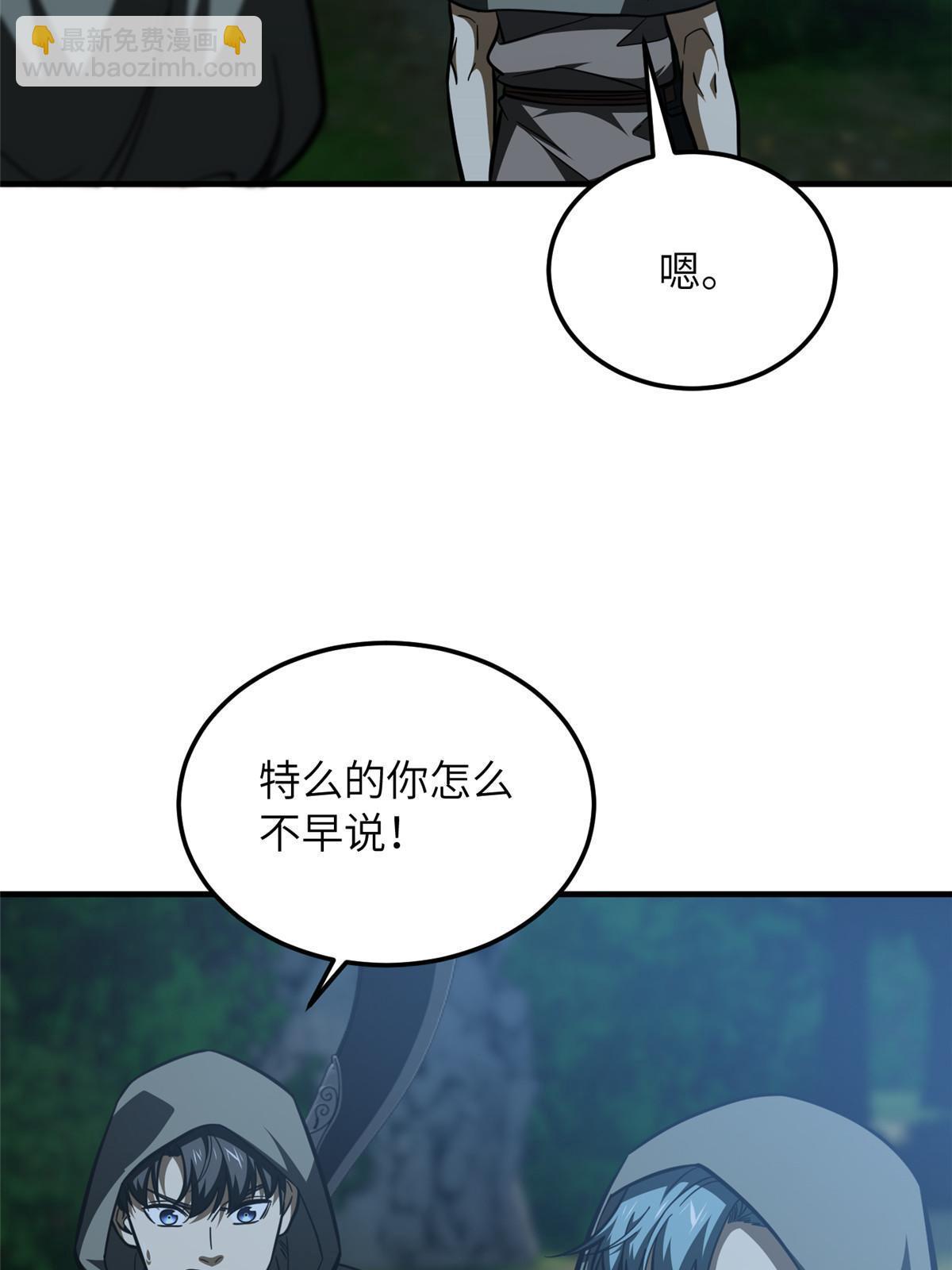 第188话 要发财了(1/2)-第193话