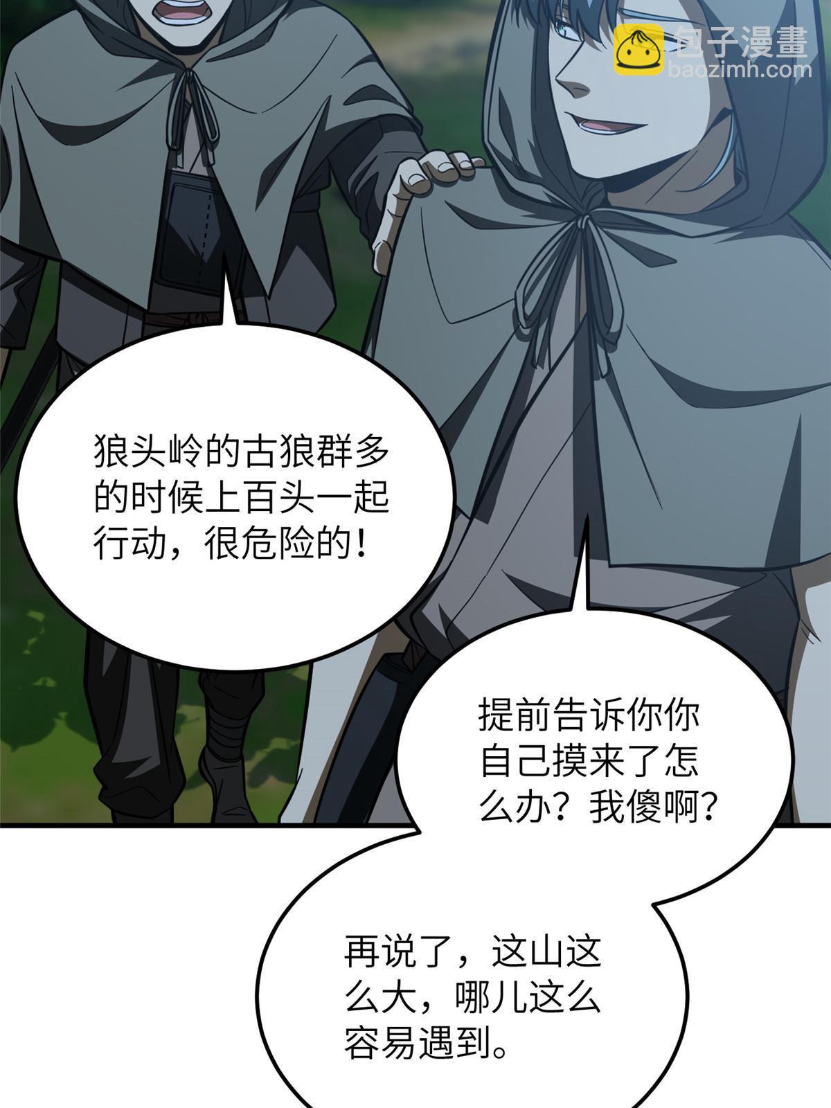 第188话 要发财了(1/2)-第193话