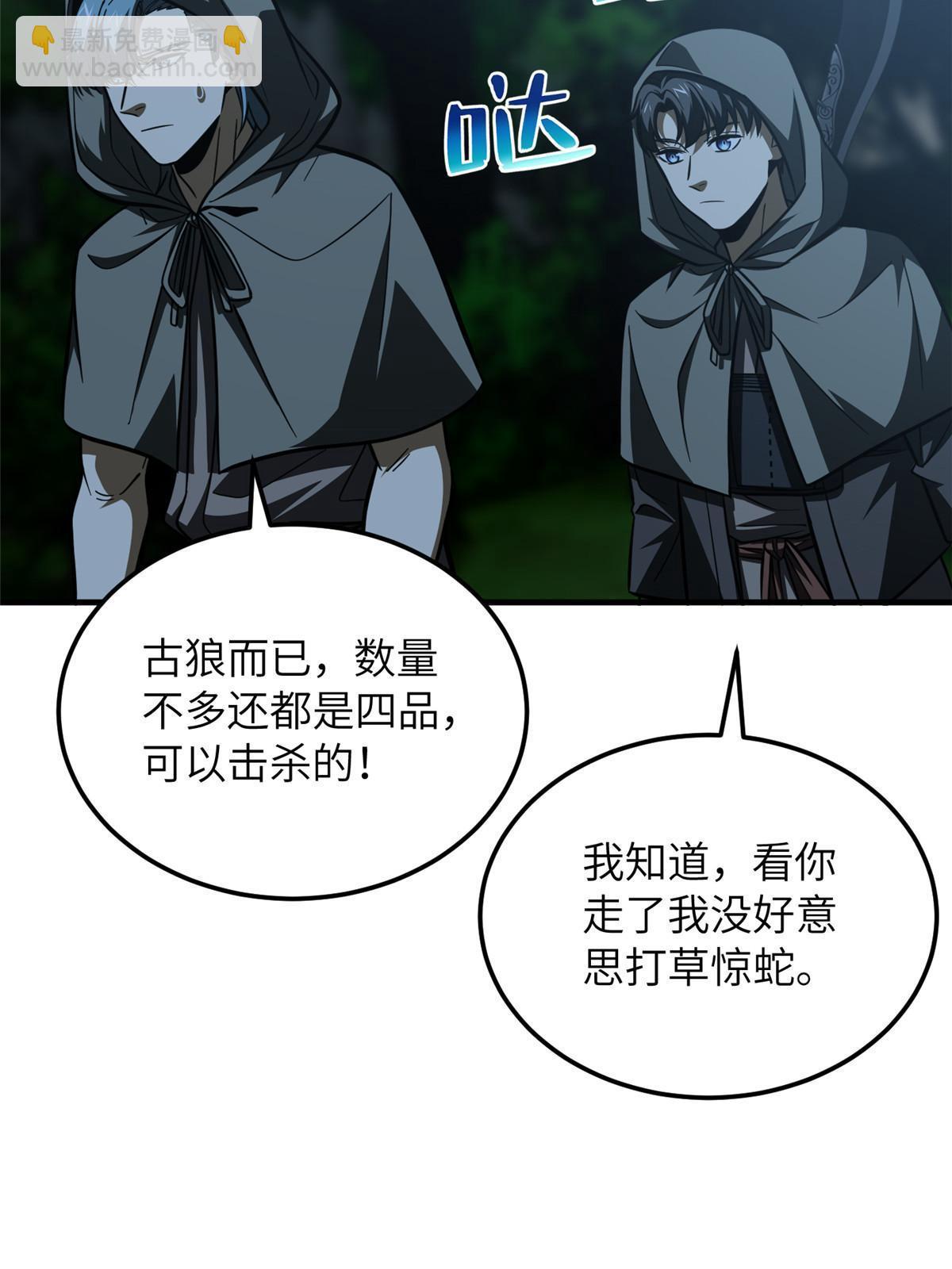 第188话 要发财了(1/2)-第193话