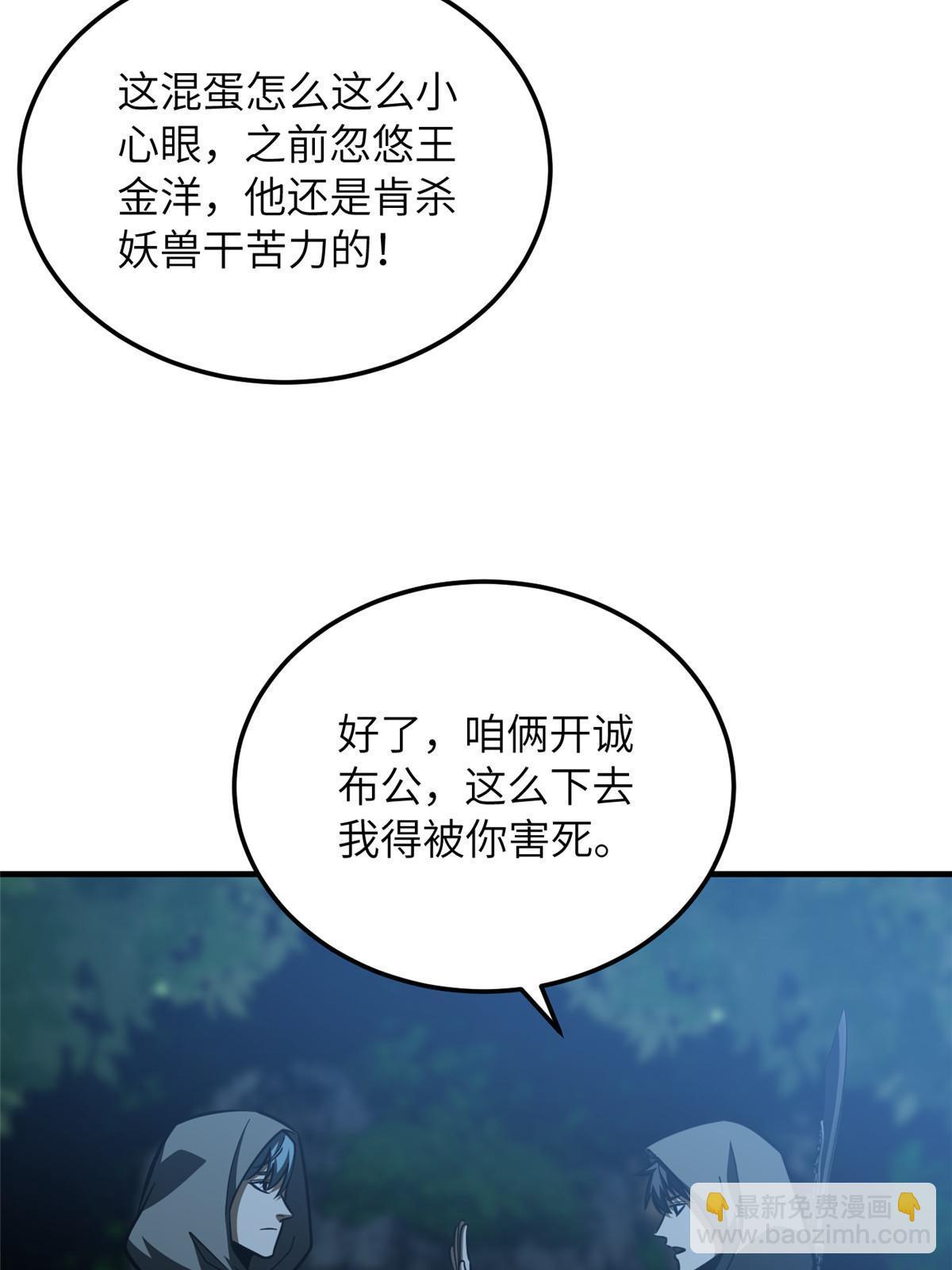 第188话 要发财了(1/2)-第193话