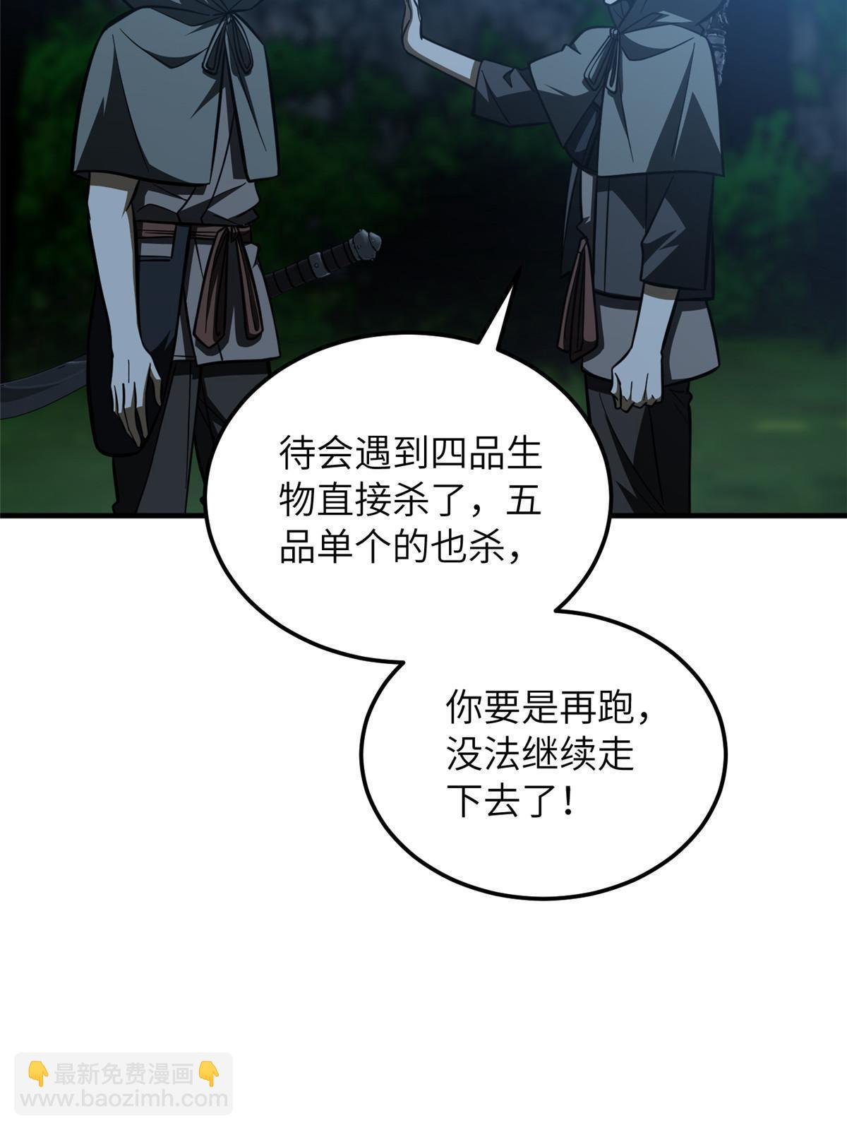 第188话 要发财了(1/2)-第193话