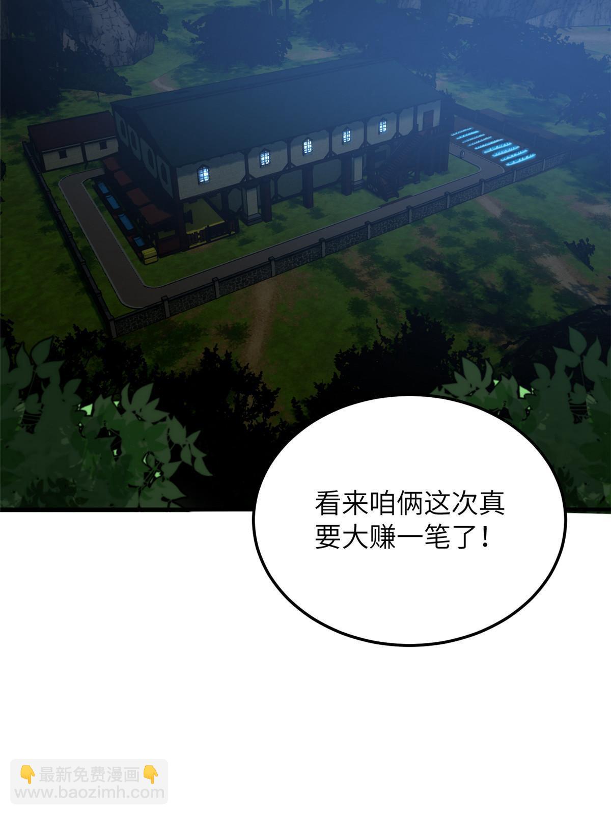 第188话 要发财了(1/2)-第193话